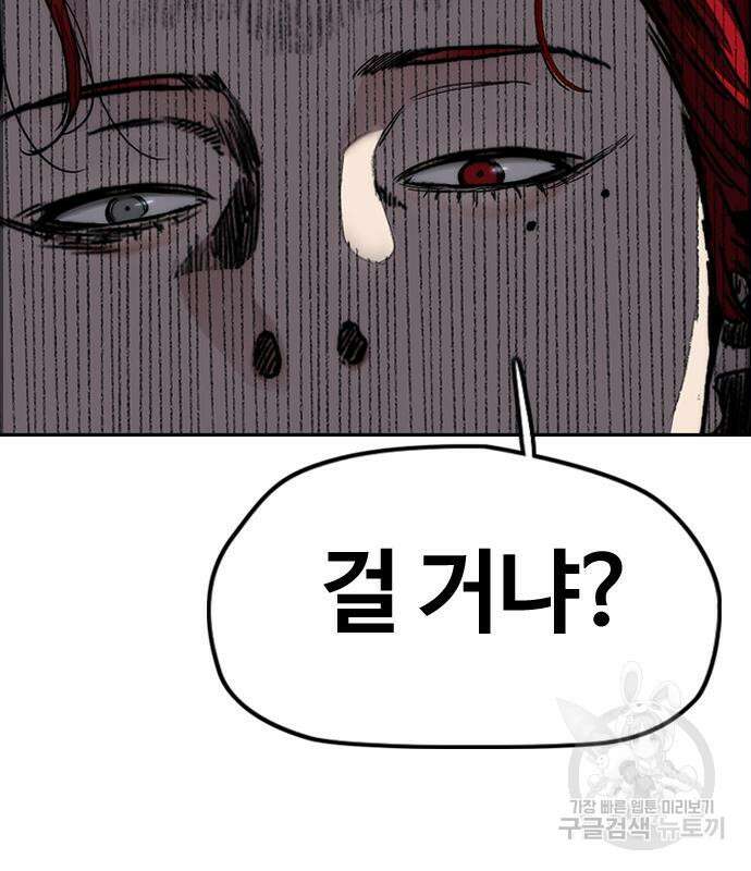 윈드브레이커 4부 55화 32
