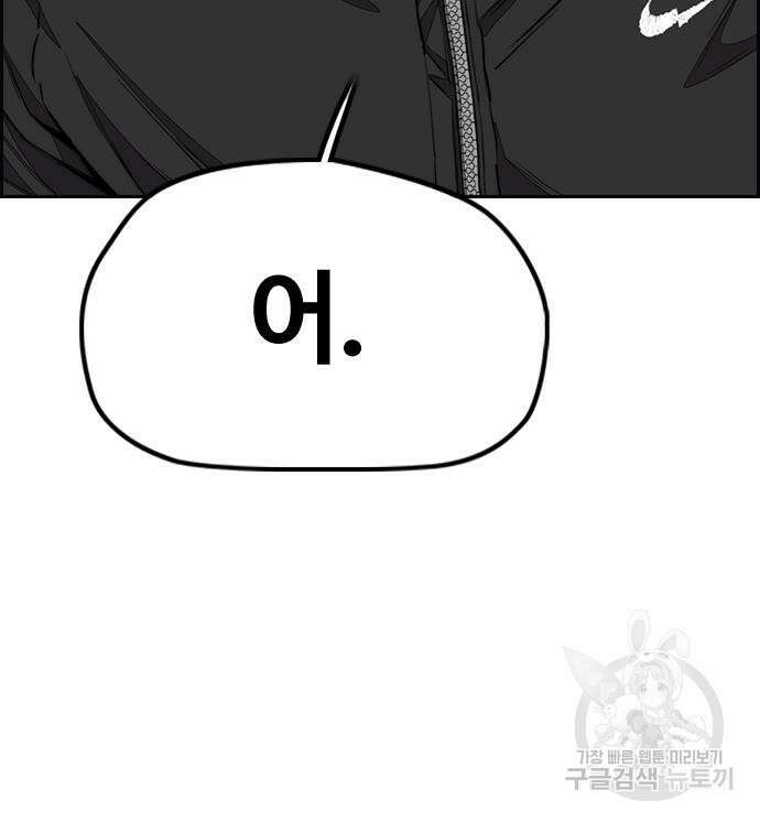 윈드브레이커 4부 55화 35