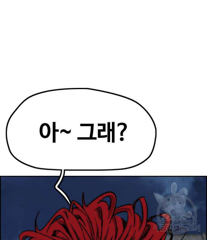 윈드브레이커 4부 55화 36