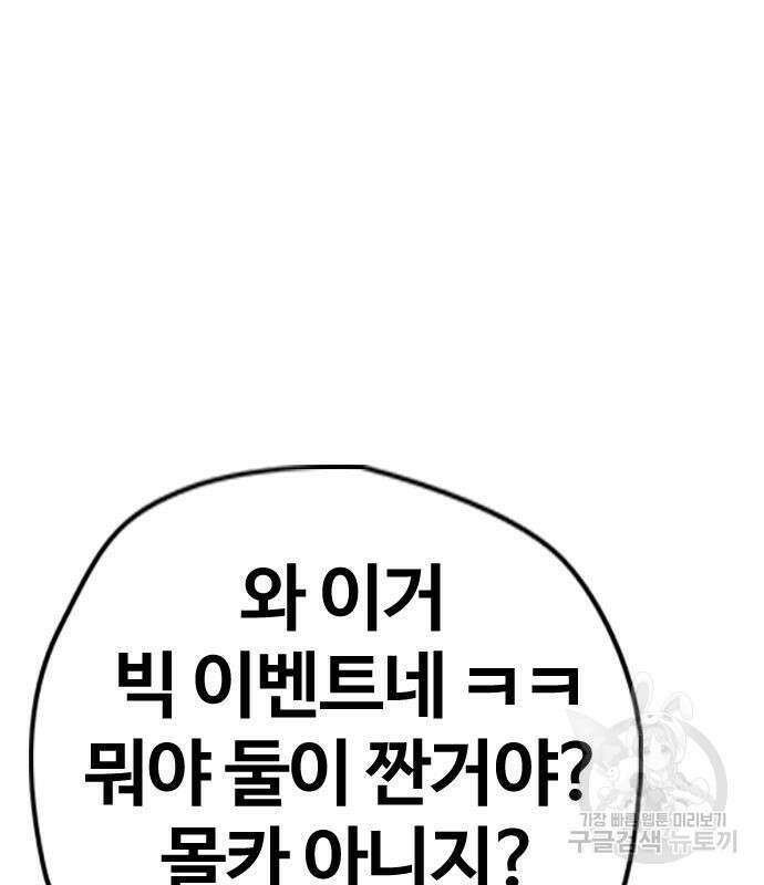 윈드브레이커 4부 55화 39
