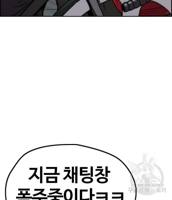 윈드브레이커 4부 55화 42