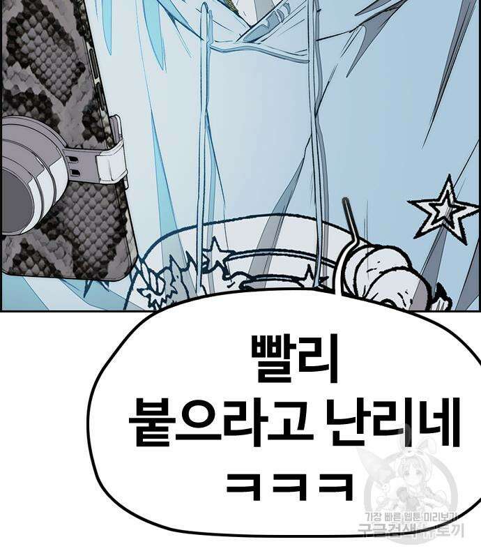 윈드브레이커 4부 55화 44