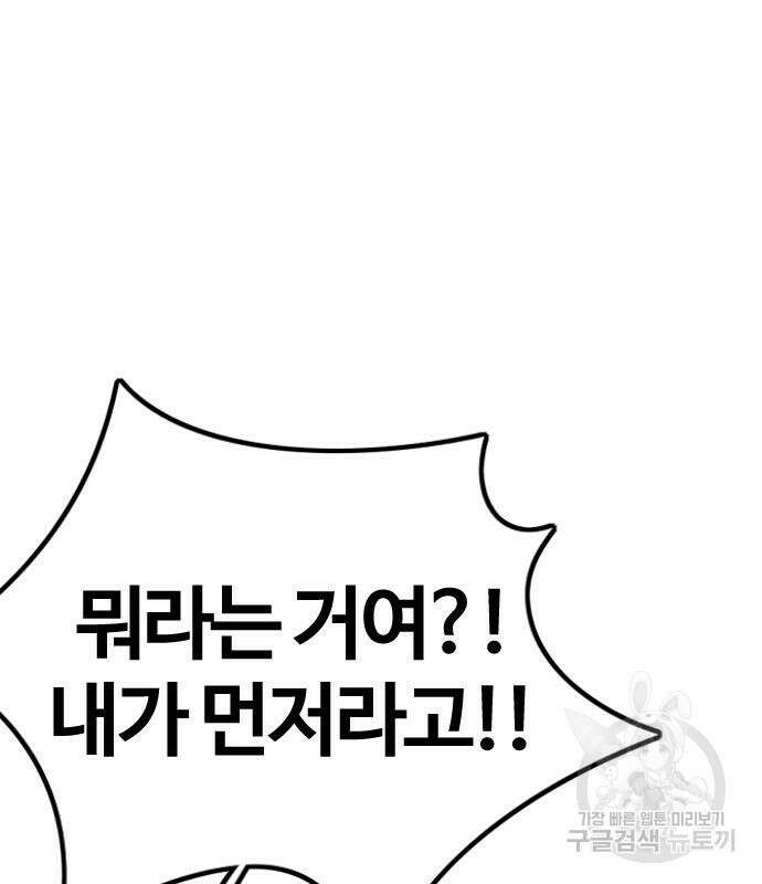 윈드브레이커 4부 55화 45