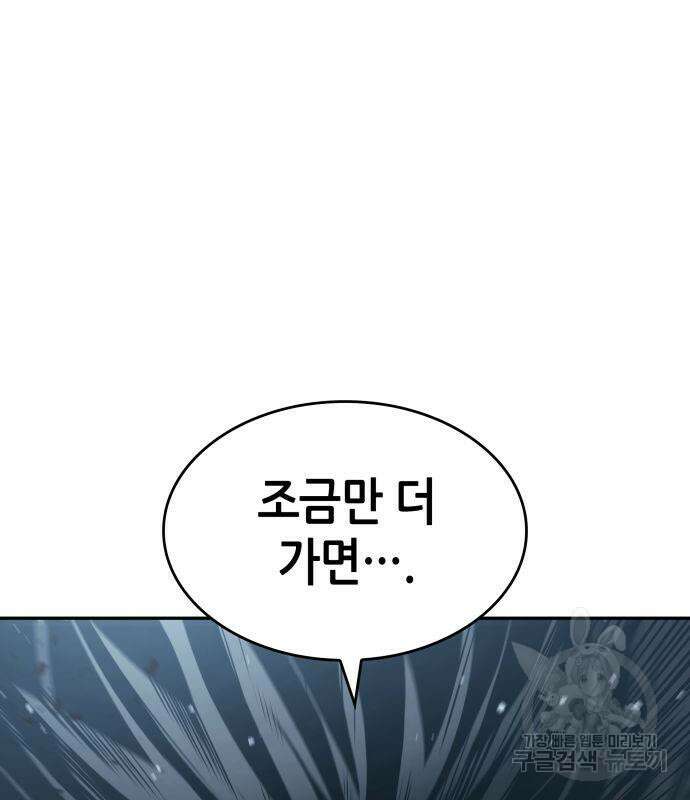 나 혼자 특성빨로 무한 성장 20화 2