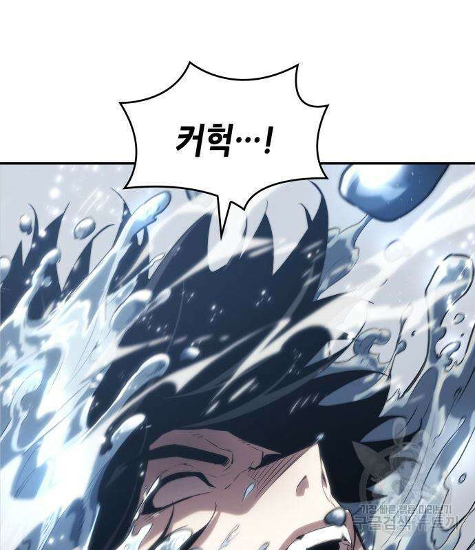 나 혼자 특성빨로 무한 성장 20화 10