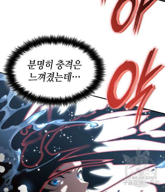 나 혼자 특성빨로 무한 성장 20화 23