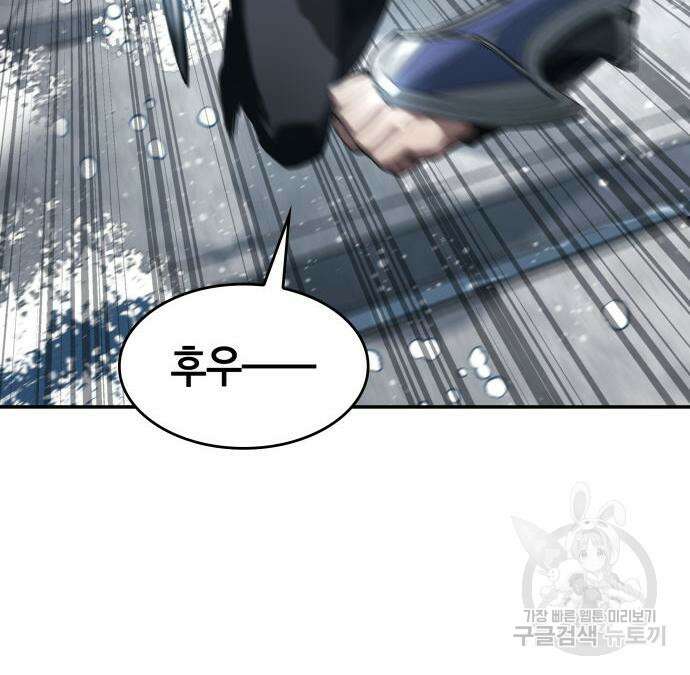 나 혼자 특성빨로 무한 성장 20화 29