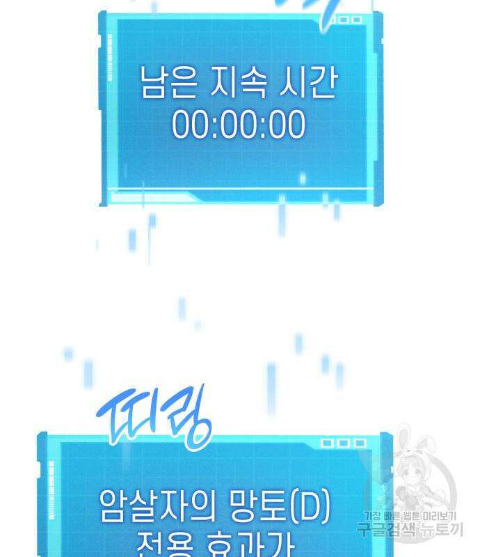 나 혼자 특성빨로 무한 성장 20화 33
