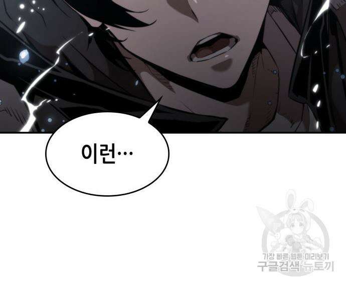 나 혼자 특성빨로 무한 성장 20화 58