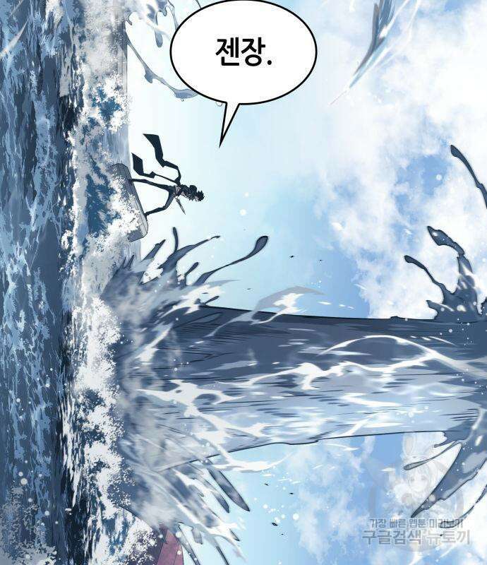 나 혼자 특성빨로 무한 성장 20화 60
