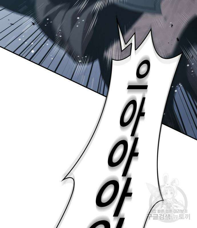 나 혼자 특성빨로 무한 성장 20화 63