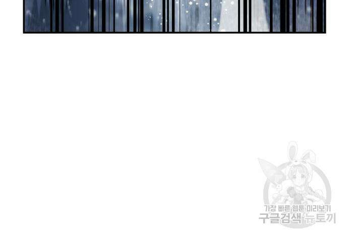 나 혼자 특성빨로 무한 성장 20화 69