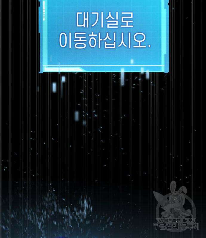 나 혼자 특성빨로 무한 성장 20화 108