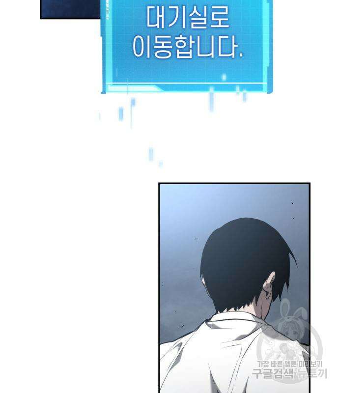 나 혼자 특성빨로 무한 성장 20화 112