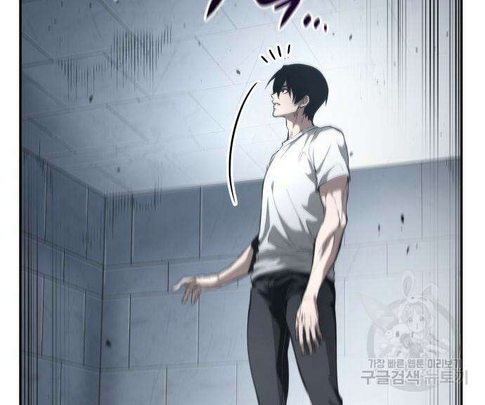 나 혼자 특성빨로 무한 성장 20화 120