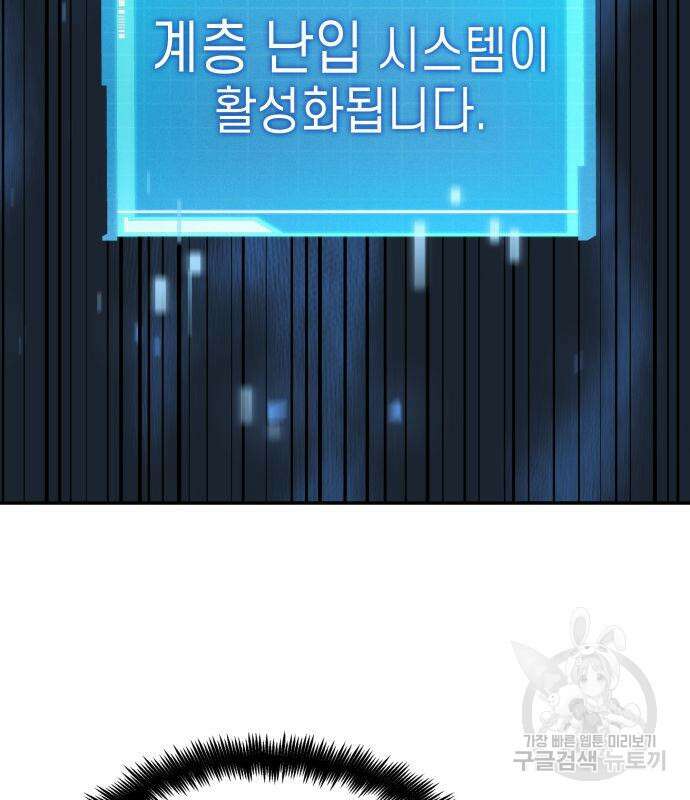나 혼자 특성빨로 무한 성장 20화 125