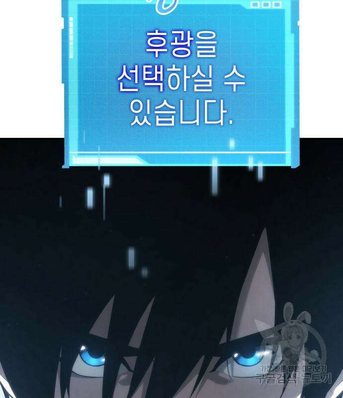 나 혼자 특성빨로 무한 성장 20화 129