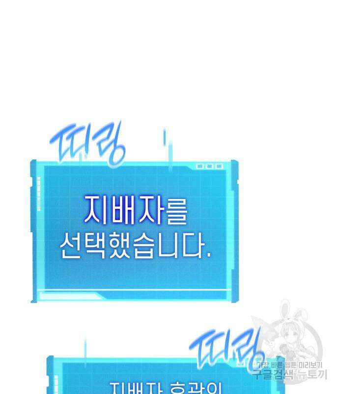 나 혼자 특성빨로 무한 성장 20화 163