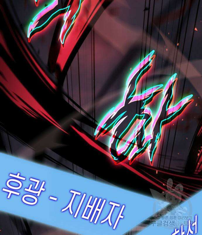 나 혼자 특성빨로 무한 성장 20화 179