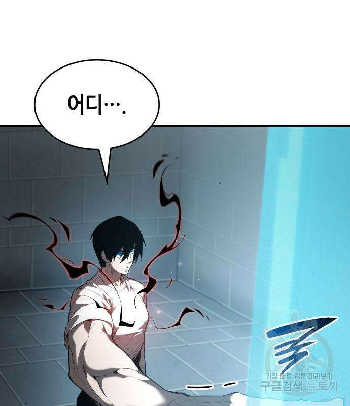 나 혼자 특성빨로 무한 성장 20화 187