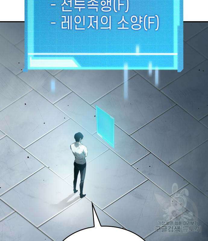나 혼자 특성빨로 무한 성장 20화 195