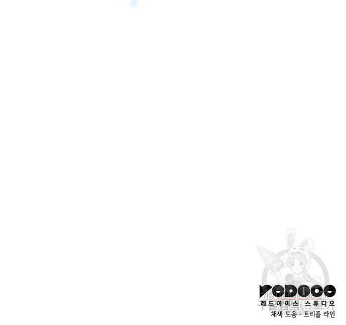 나 혼자 특성빨로 무한 성장 20화 208