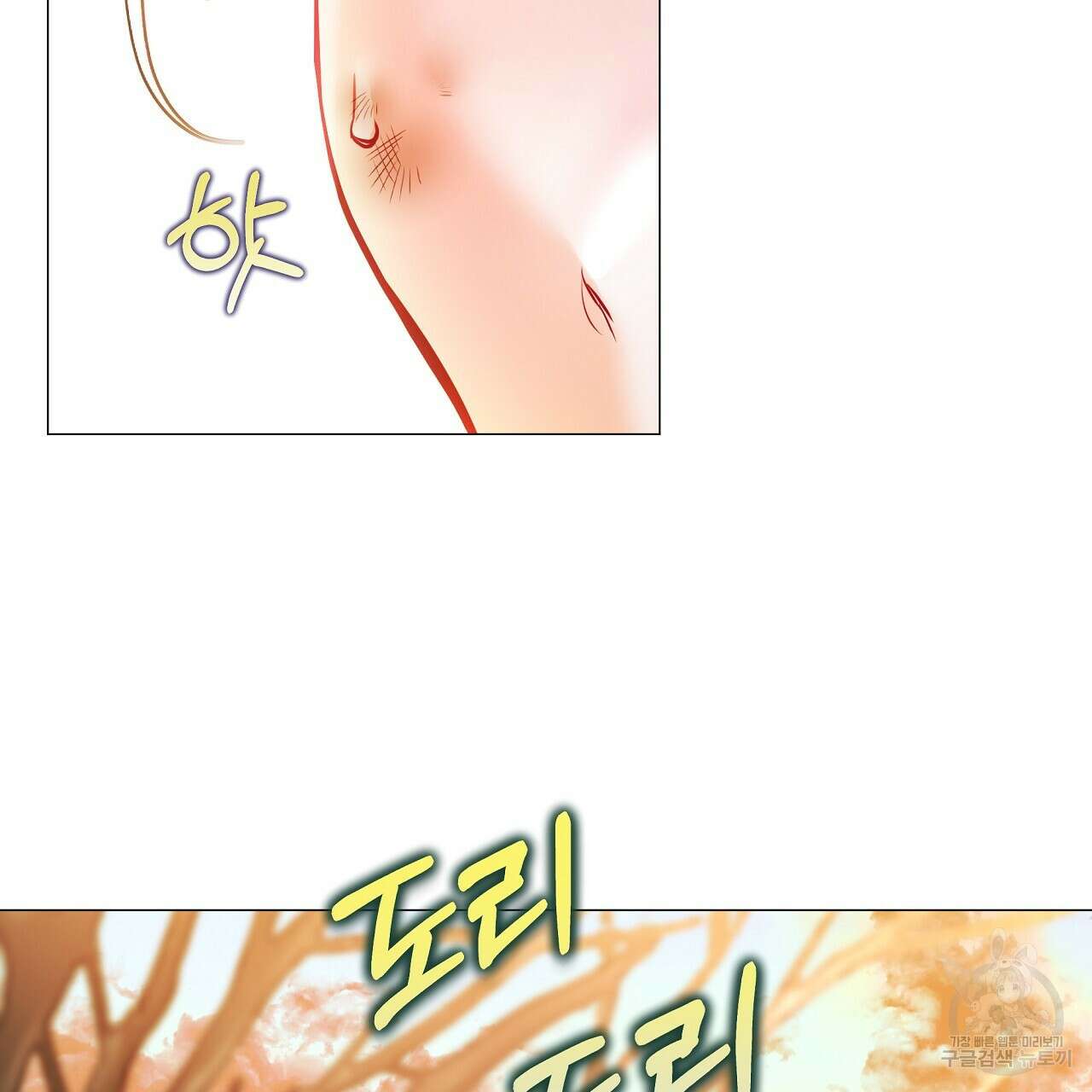 다음의 폭군 중 친아빠를 고르시오 77화 2