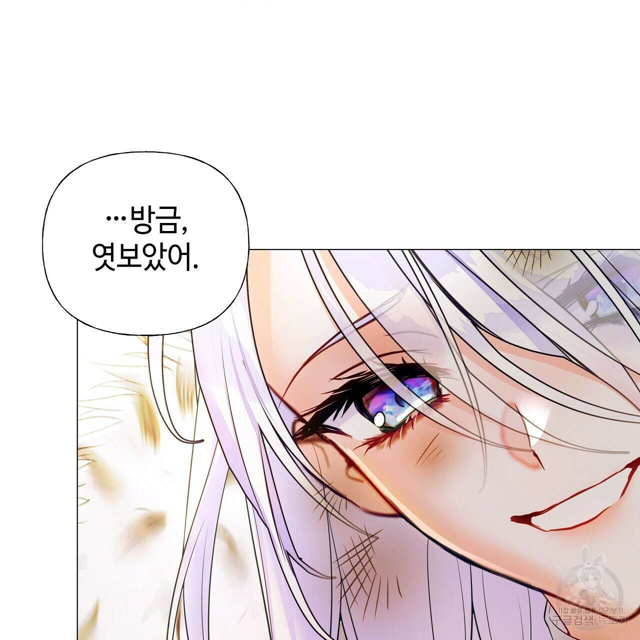 다음의 폭군 중 친아빠를 고르시오 77화 7