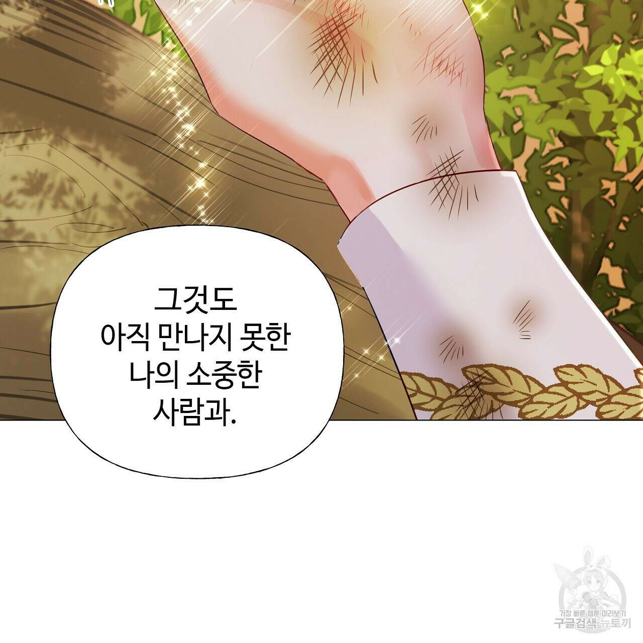 다음의 폭군 중 친아빠를 고르시오 77화 10