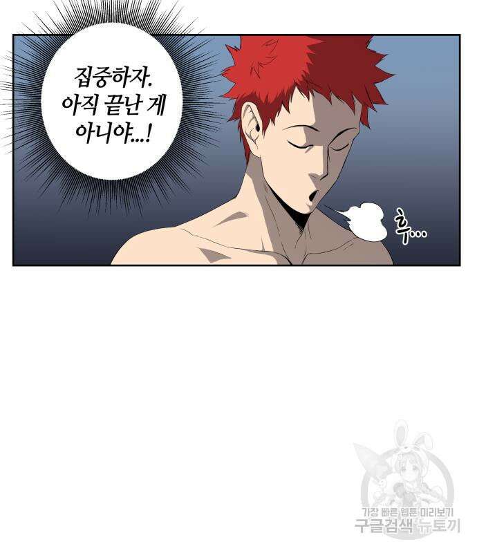 신군 61화 9
