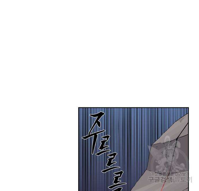 신군 61화 11