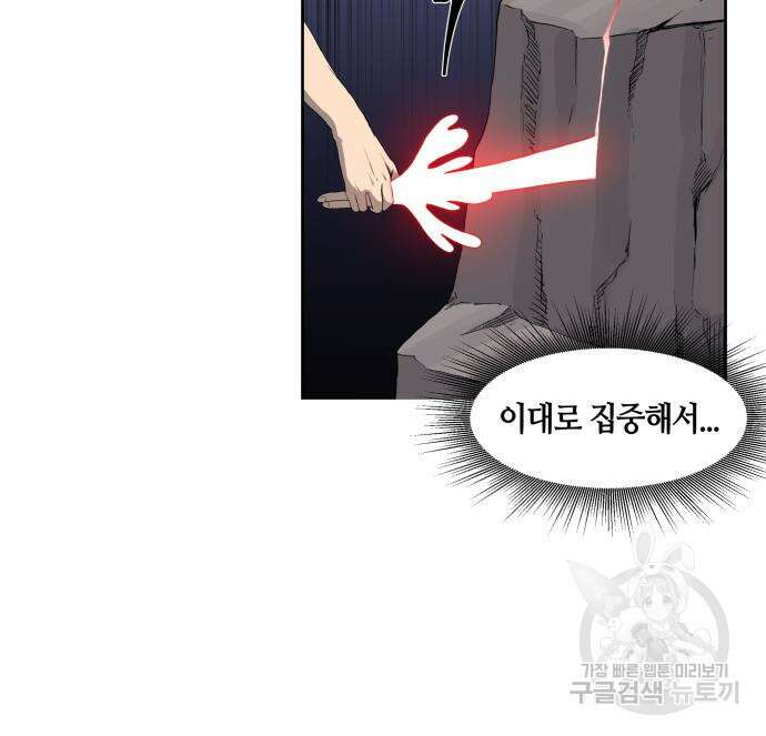 신군 61화 12