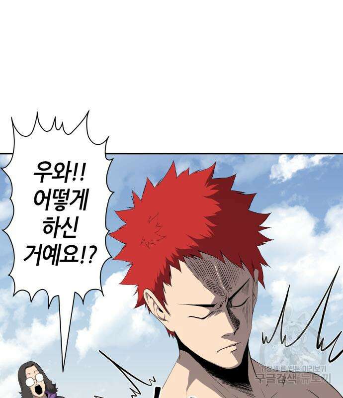 신군 61화 13