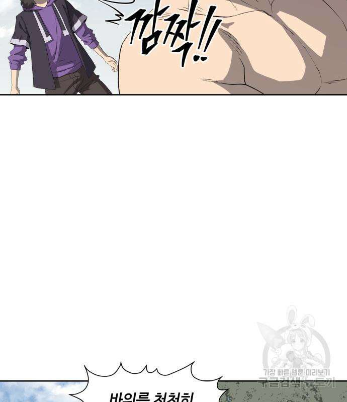 신군 61화 14