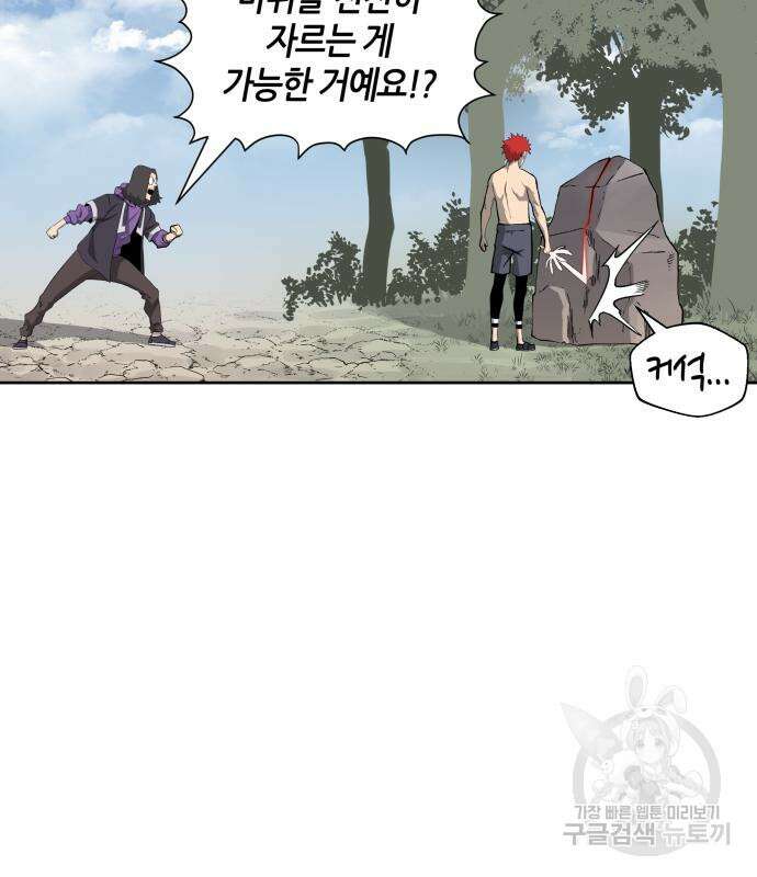 신군 61화 15