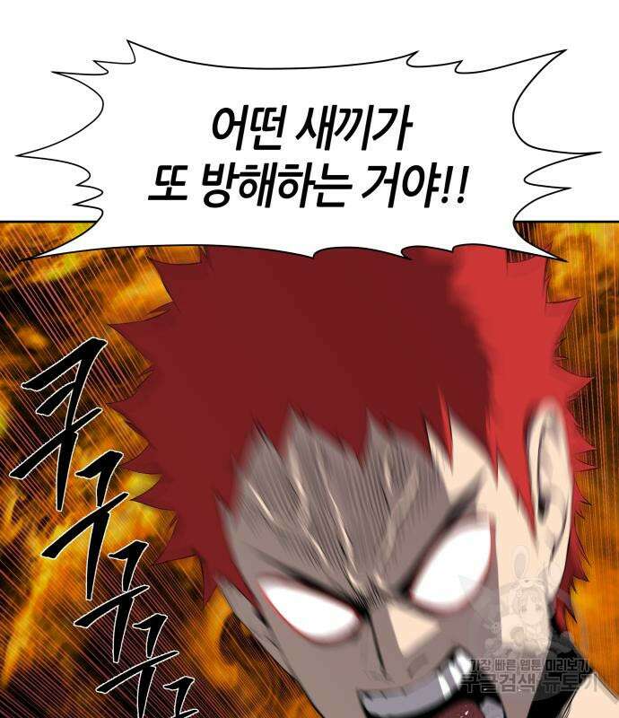 신군 61화 16
