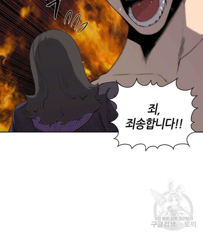 신군 61화 17