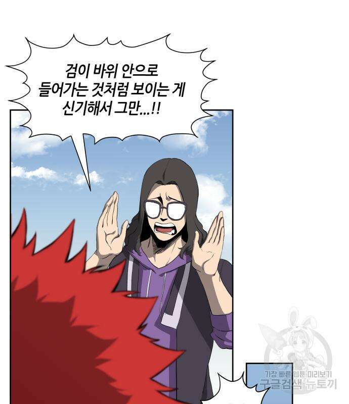 신군 61화 18