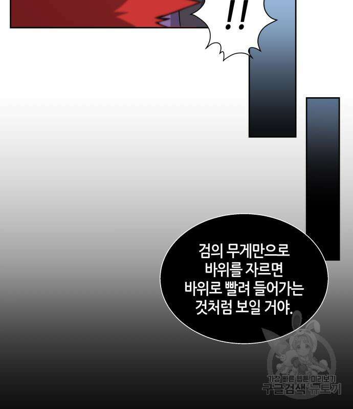신군 61화 19