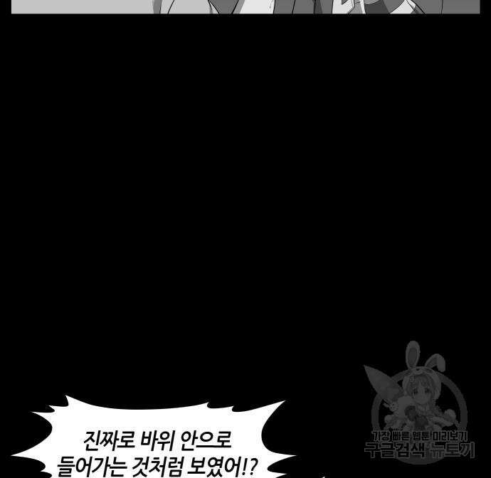 신군 61화 21