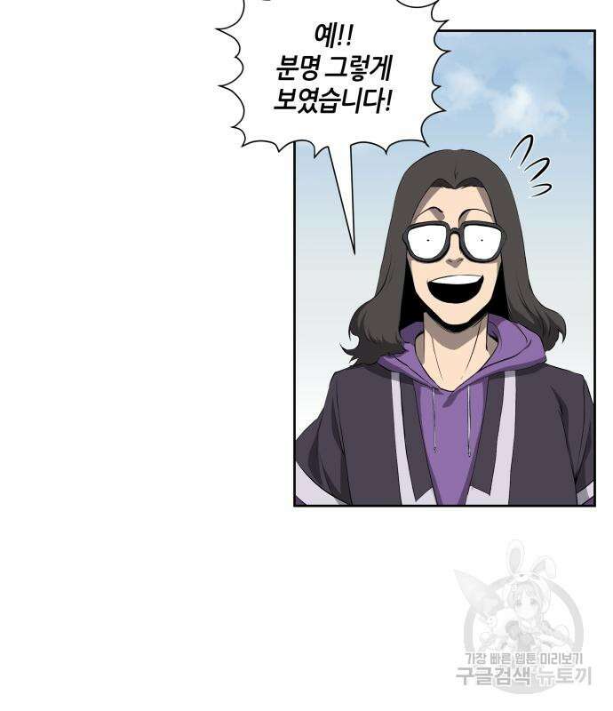 신군 61화 24