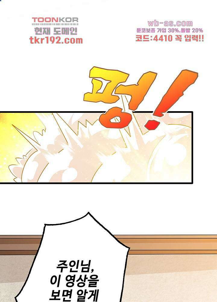 광비:뚱보 악녀로 환생한 특수요원 14화 2