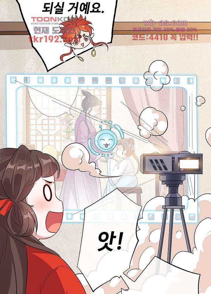 광비:뚱보 악녀로 환생한 특수요원 14화 3