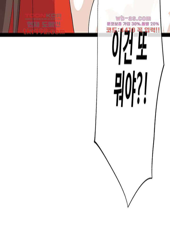 광비:뚱보 악녀로 환생한 특수요원 14화 4