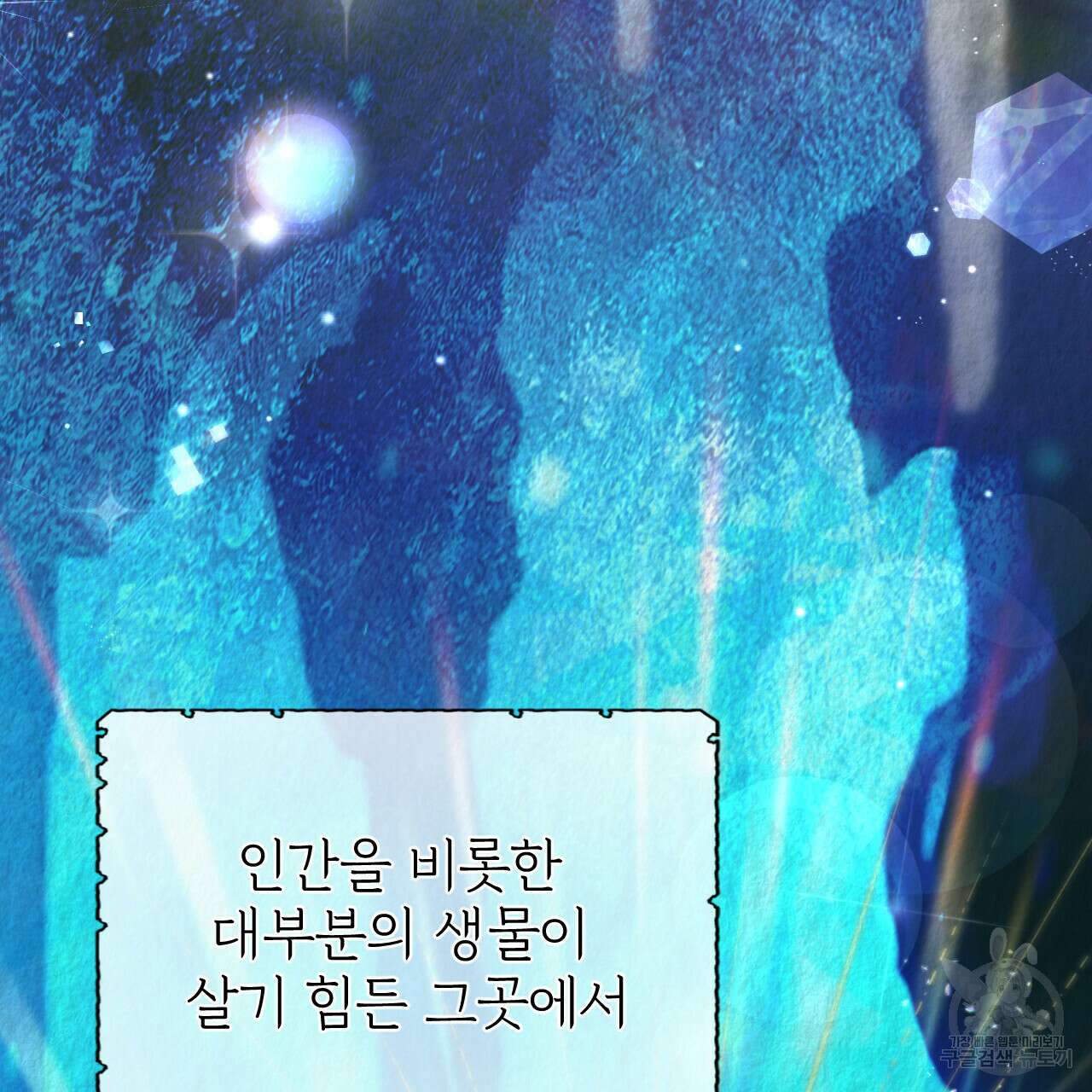 하룻밤은 드래곤곁에서 14화 5