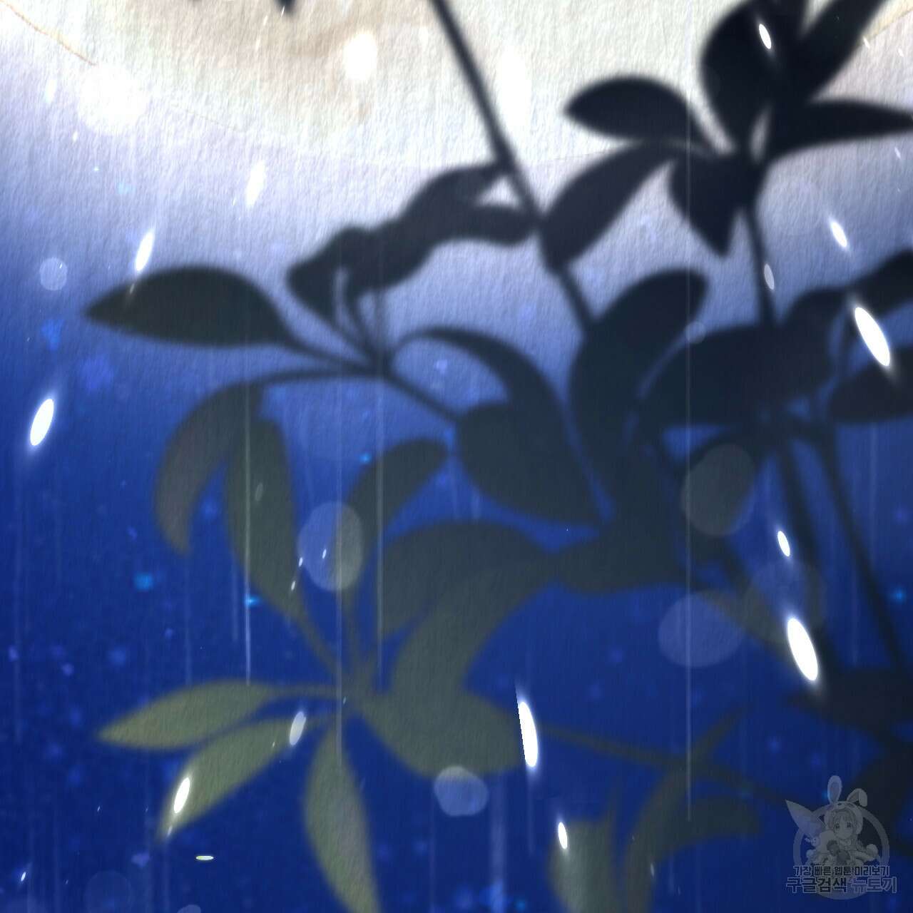 하룻밤은 드래곤곁에서 14화 16