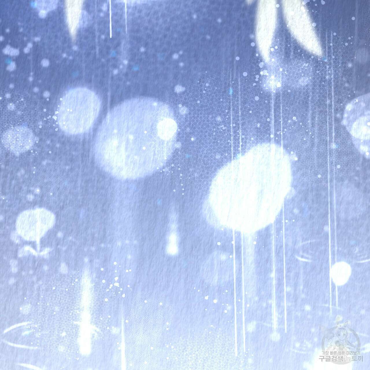 하룻밤은 드래곤곁에서 14화 19