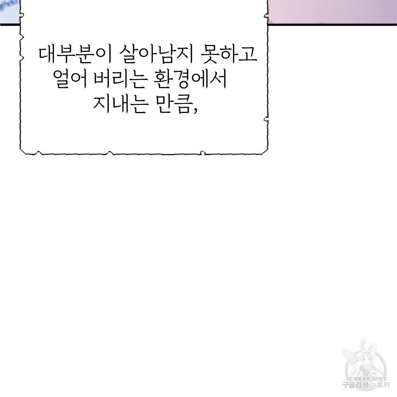 하룻밤은 드래곤곁에서 14화 33