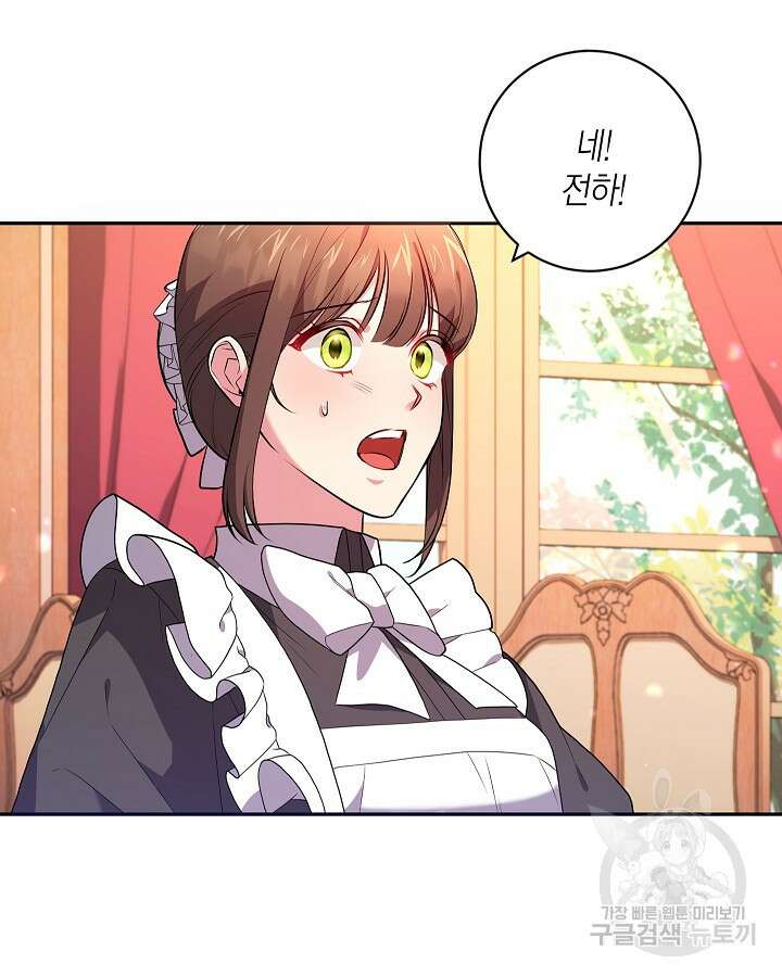 이레인의 사정 45화 6