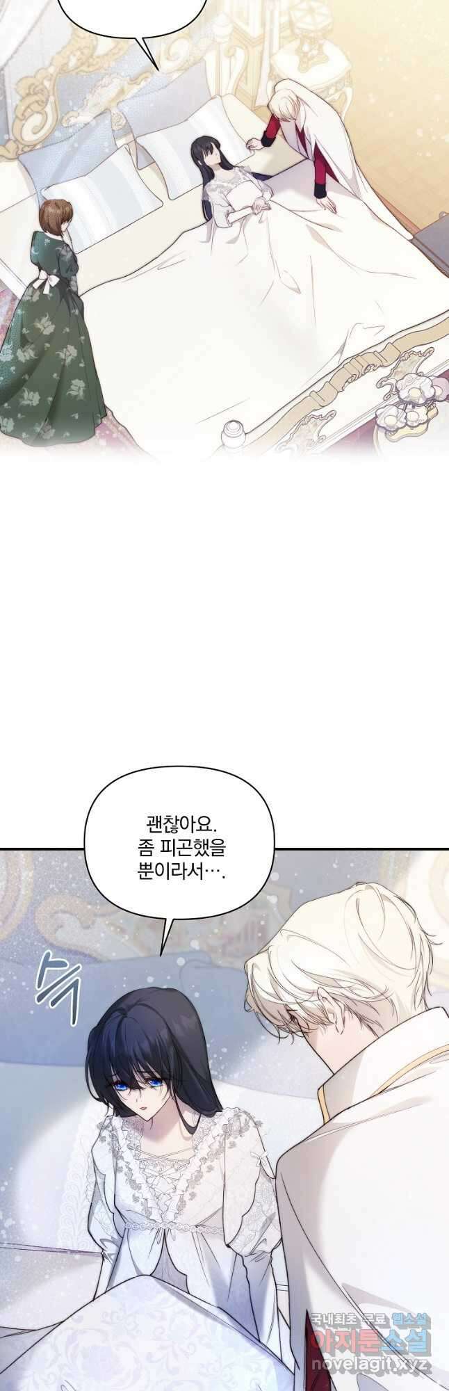 튜린의 릴리엔 40화 3